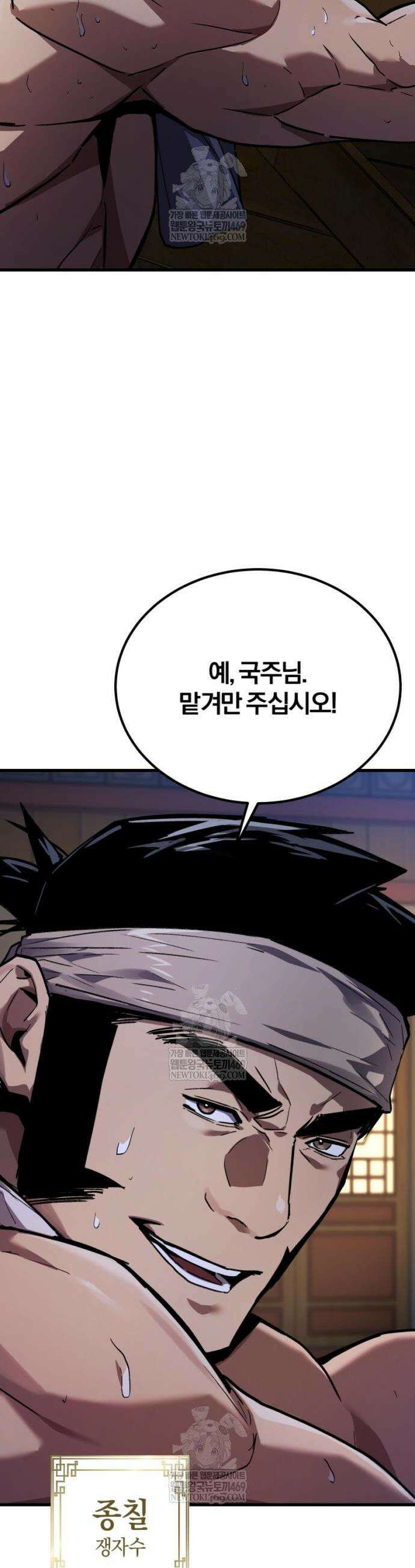 마신 [네이버] 4화 67