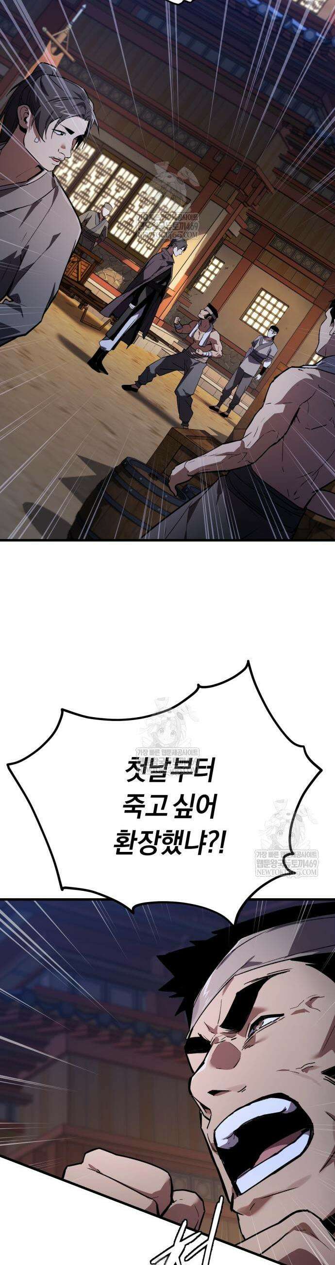마신 [네이버] 4화 74