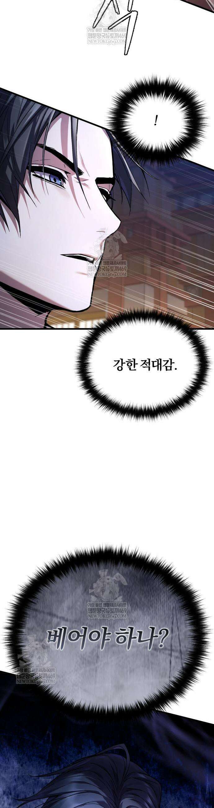 마신 [네이버] 4화 75