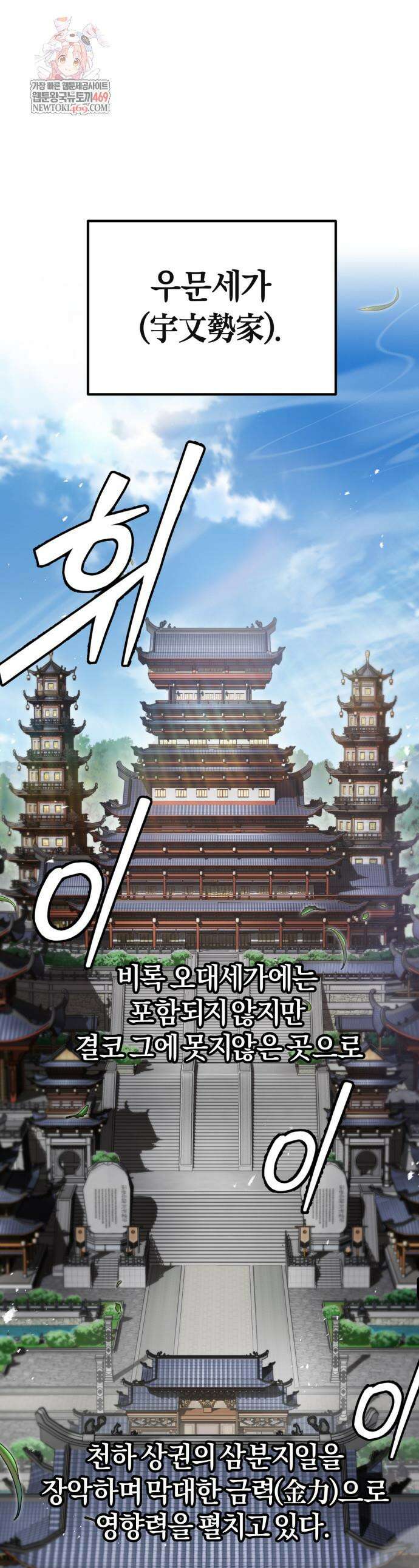 마신 [네이버] 9화 1