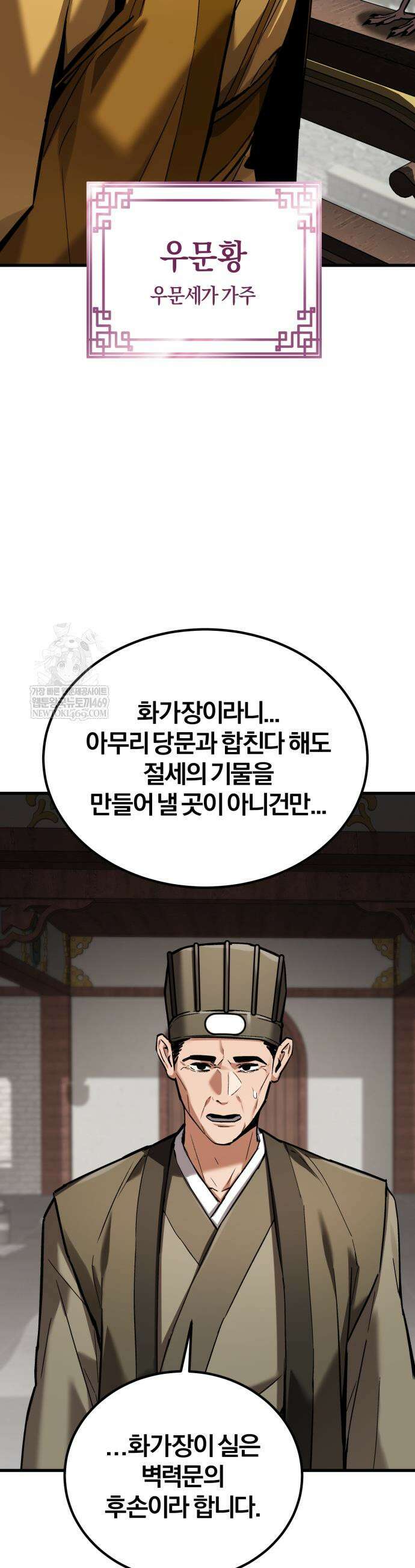 마신 [네이버] 9화 4