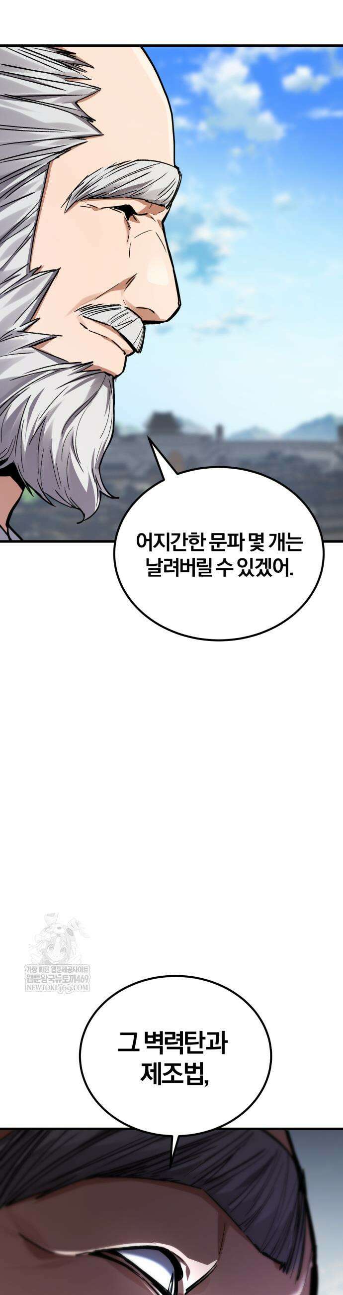 마신 [네이버] 9화 6