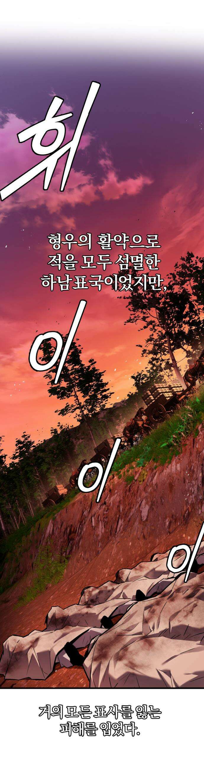 마신 [네이버] 9화 12