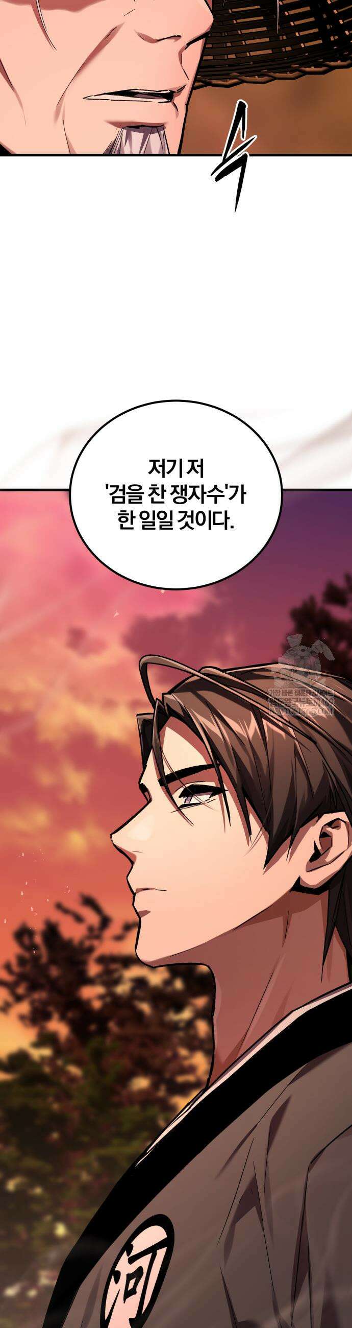 마신 [네이버] 9화 19