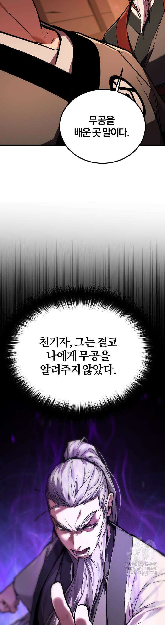 마신 [네이버] 9화 22