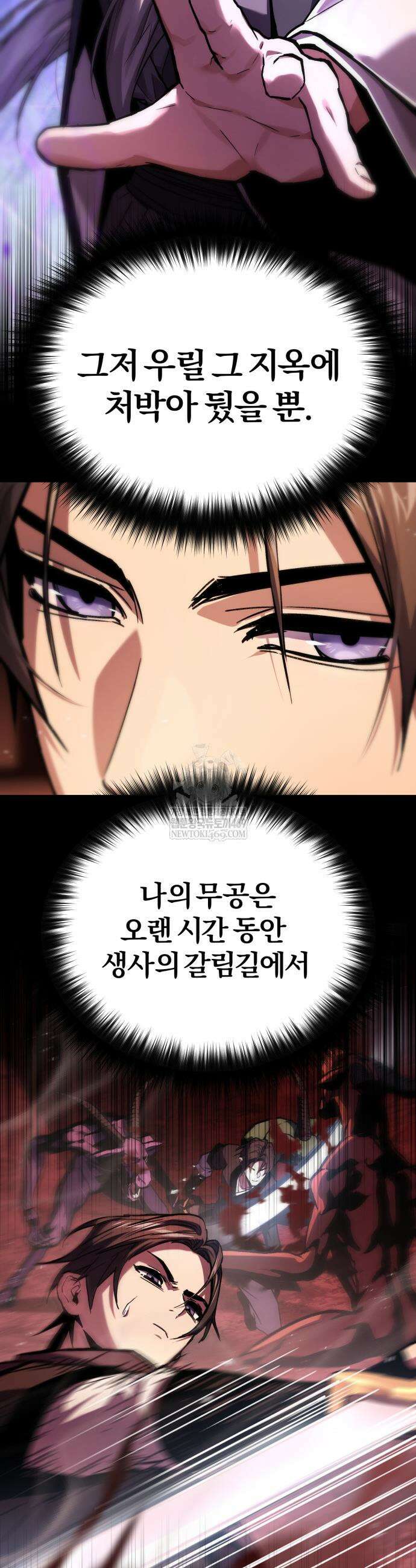 마신 [네이버] 9화 23