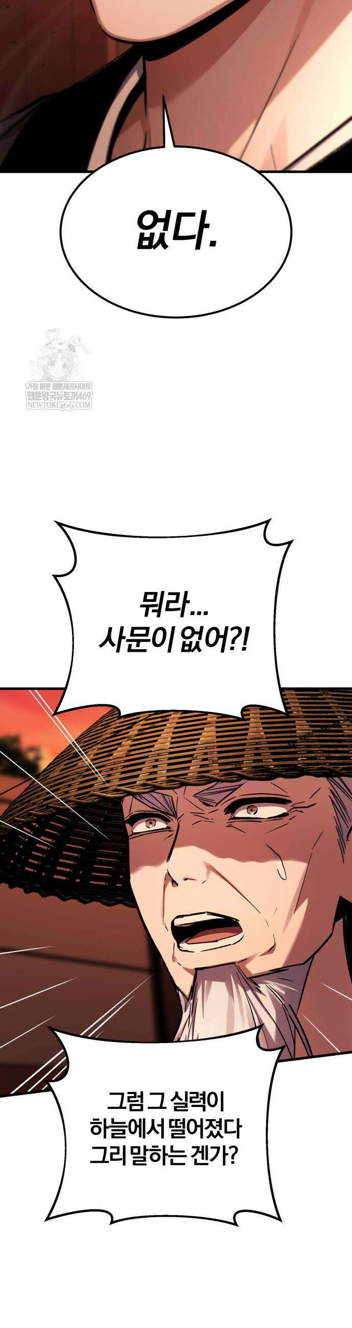 마신 [네이버] 9화 25