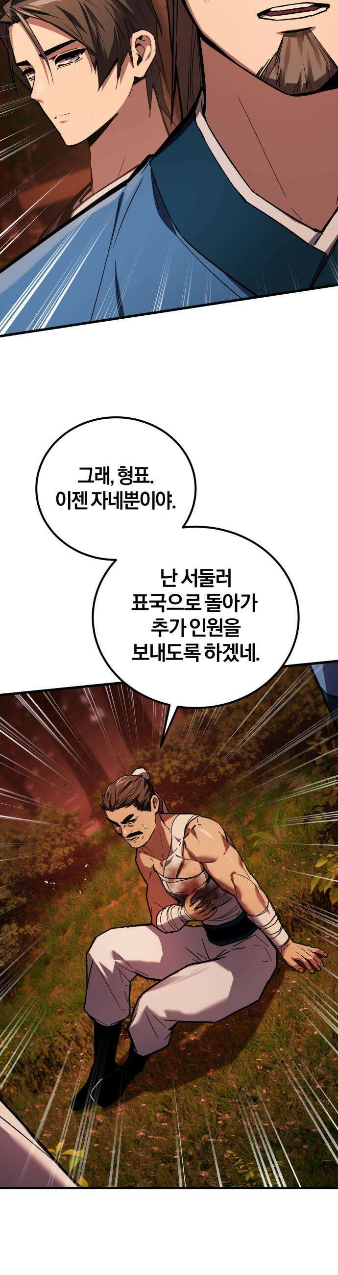마신 [네이버] 9화 31