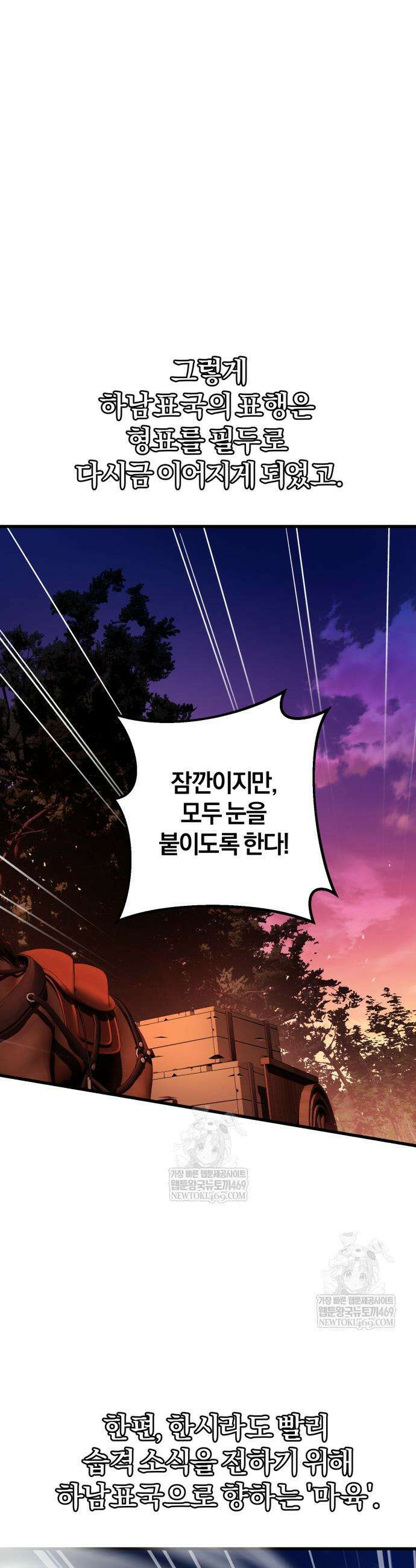 마신 [네이버] 9화 36
