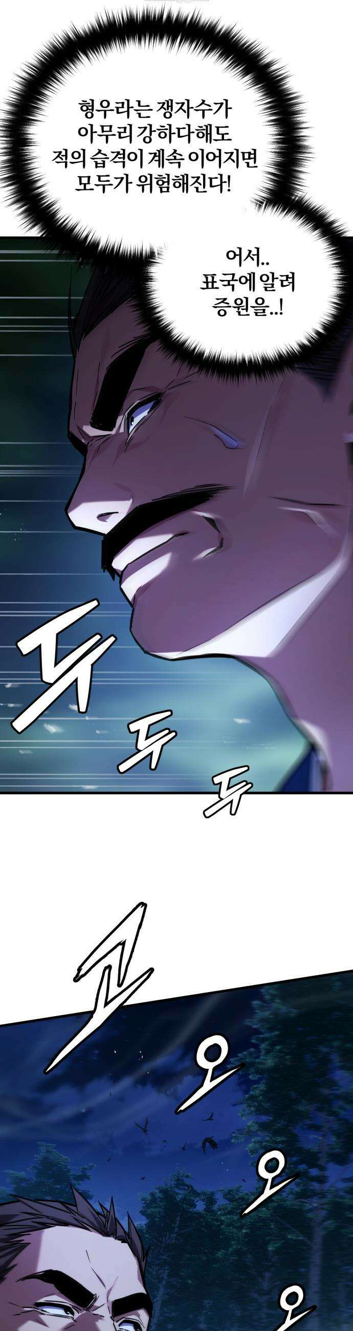 마신 [네이버] 9화 38