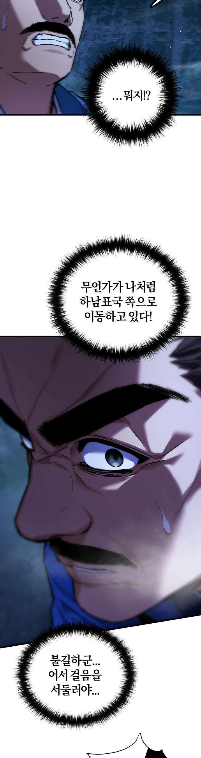 마신 [네이버] 9화 39