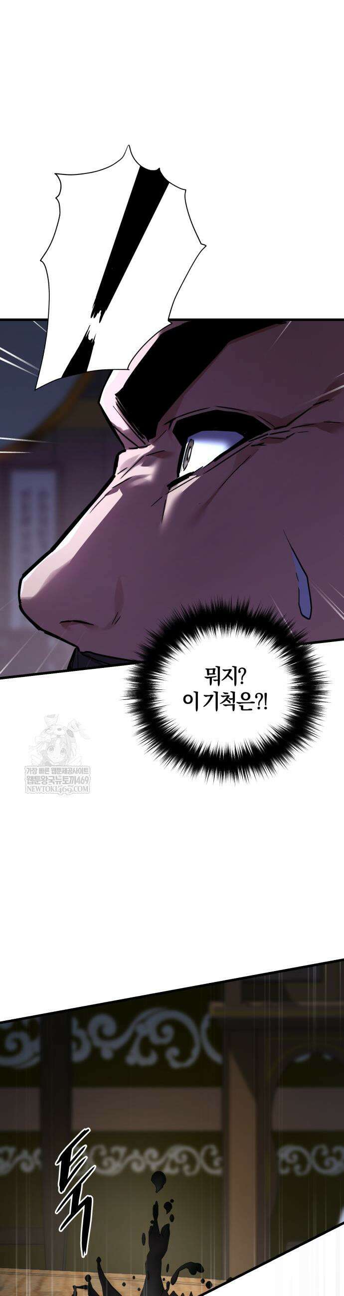 마신 [네이버] 9화 50
