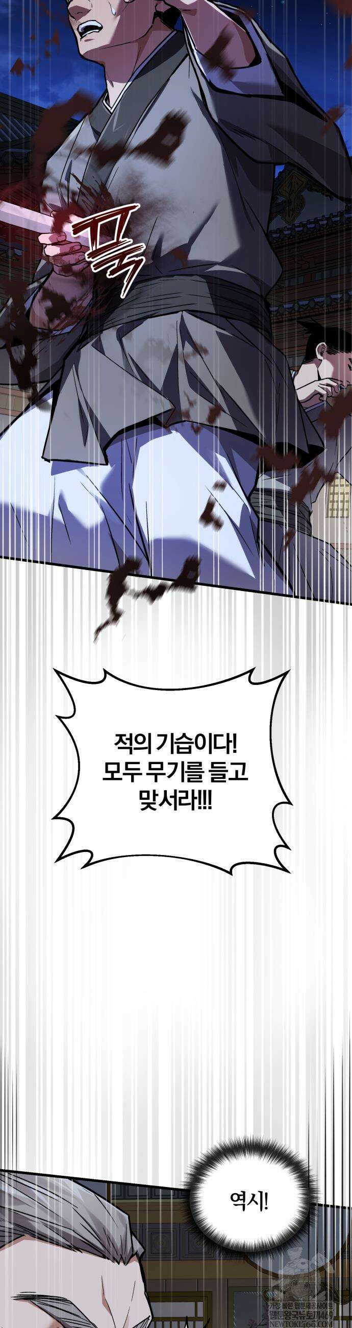 마신 [네이버] 9화 52