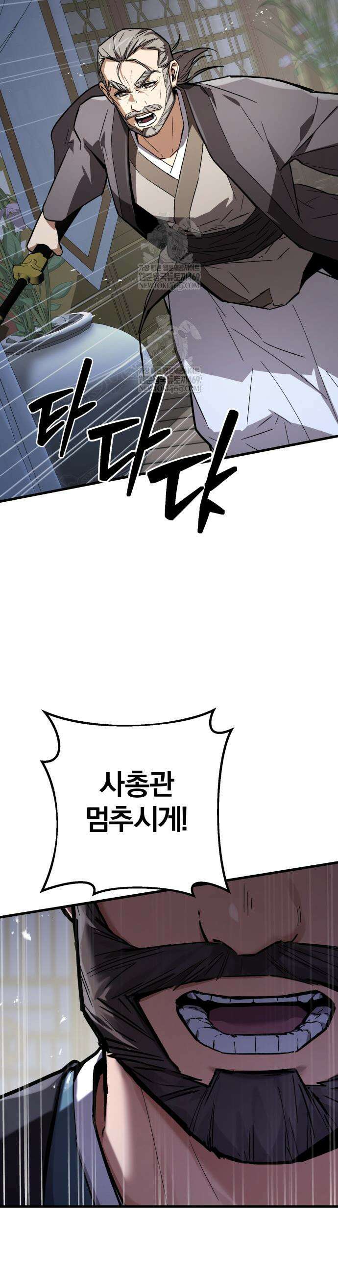 마신 [네이버] 9화 55
