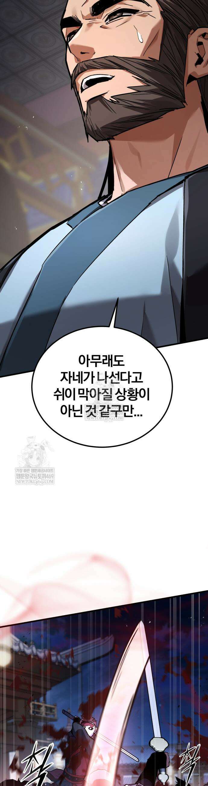 마신 [네이버] 9화 57
