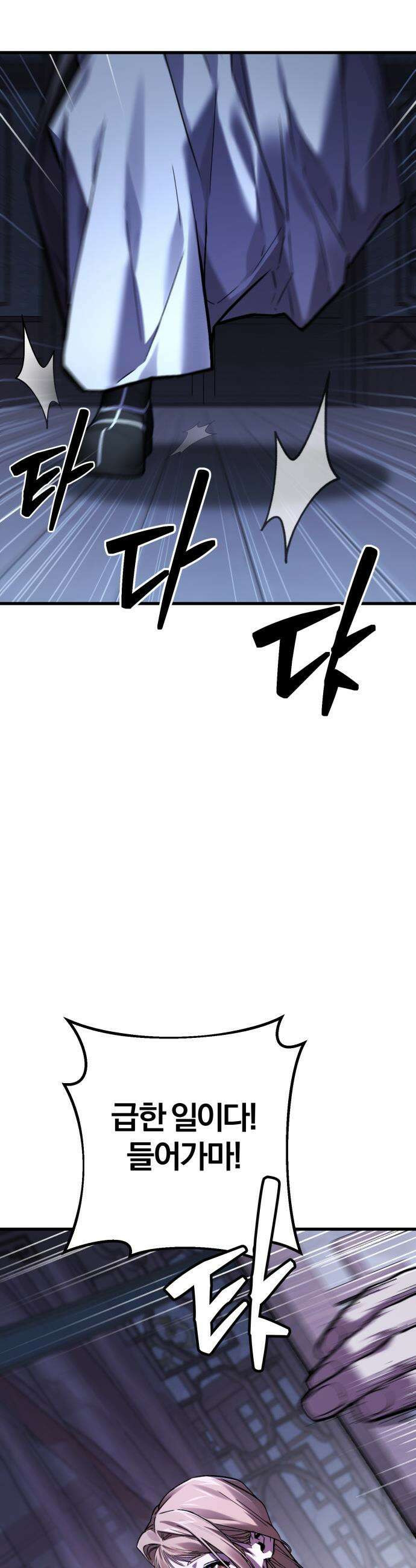 마신 [네이버] 9화 60