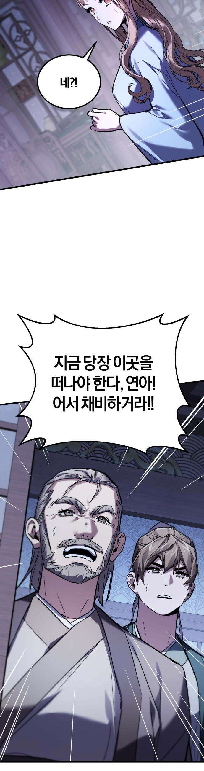 마신 [네이버] 9화 61