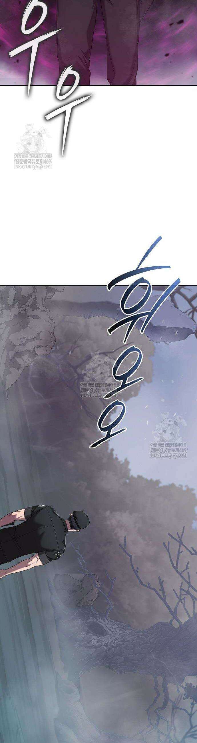 귀환했는데 입대 전날이다 73화 2