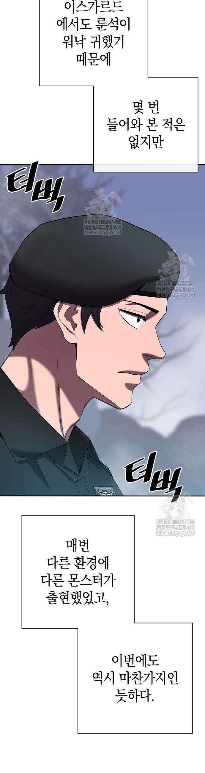 귀환했는데 입대 전날이다 73화 5