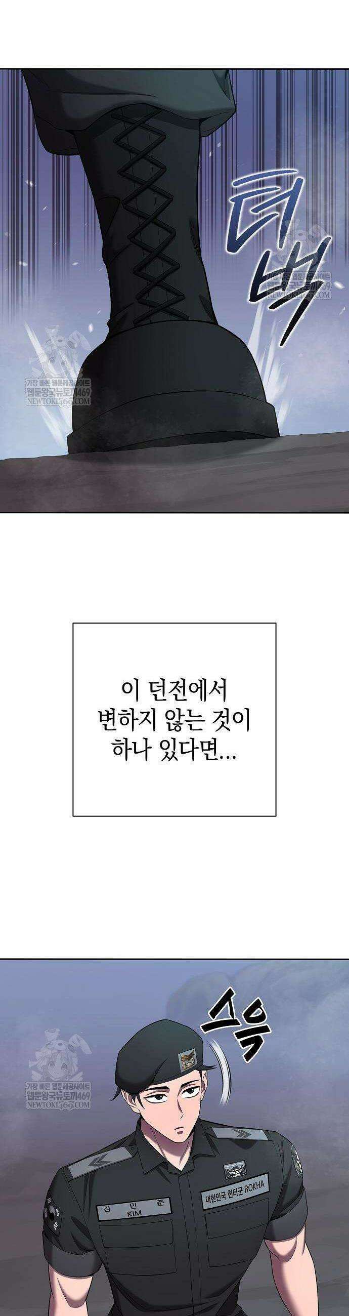 귀환했는데 입대 전날이다 73화 6