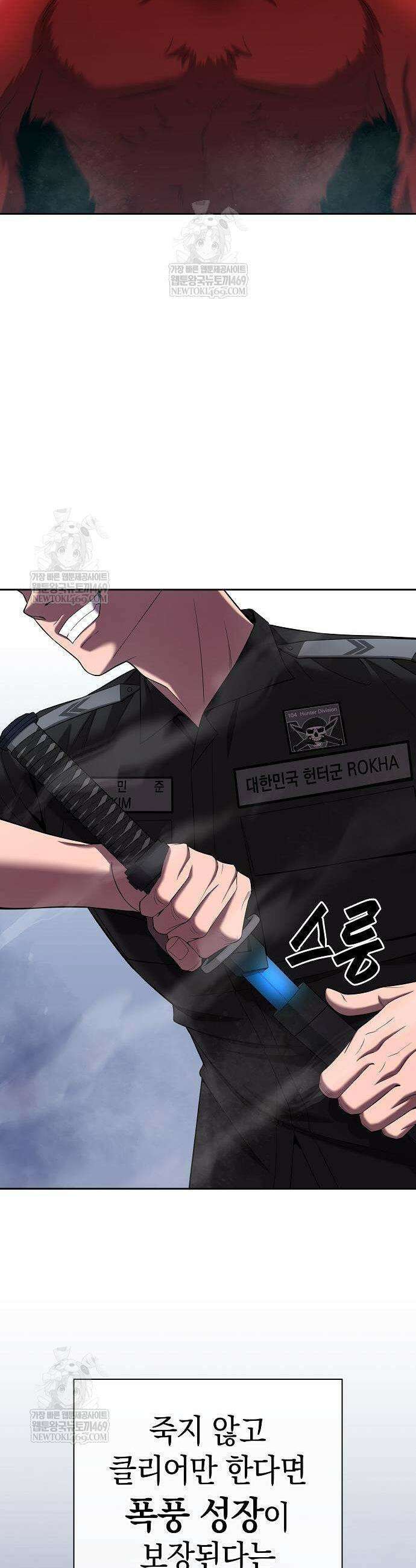 귀환했는데 입대 전날이다 73화 9