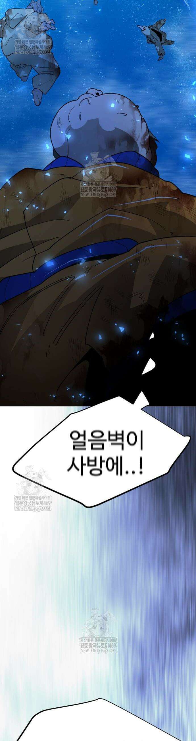 초인의 시대 2부 132화 4