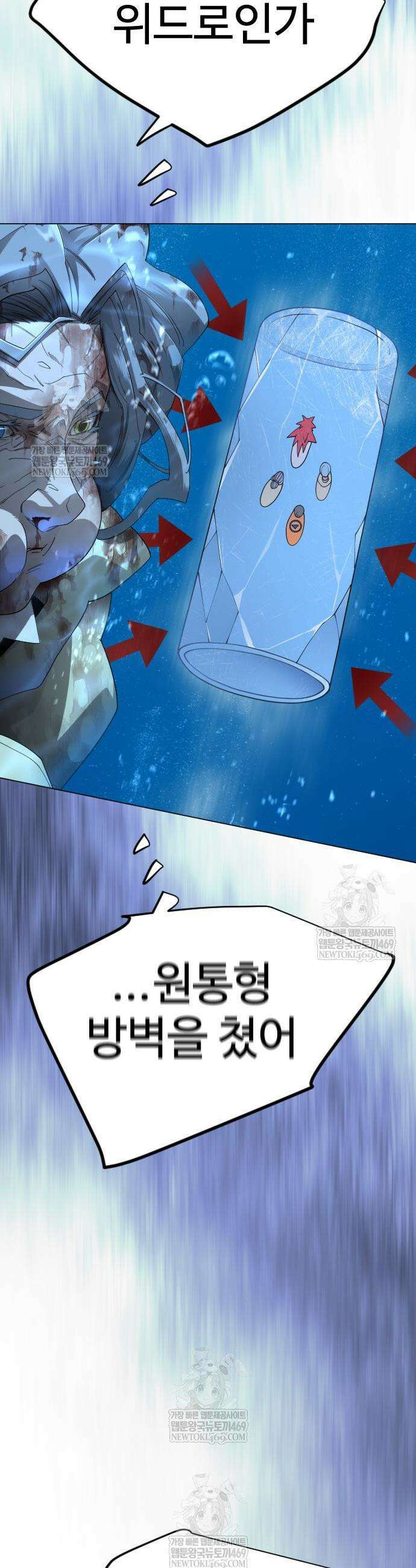 초인의 시대 2부 132화 5
