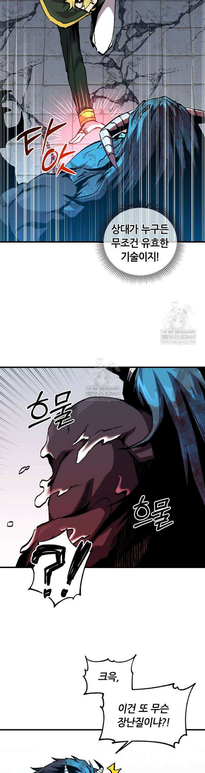 나 홀로 버그로 꿀빠는 플레이어 181화 4