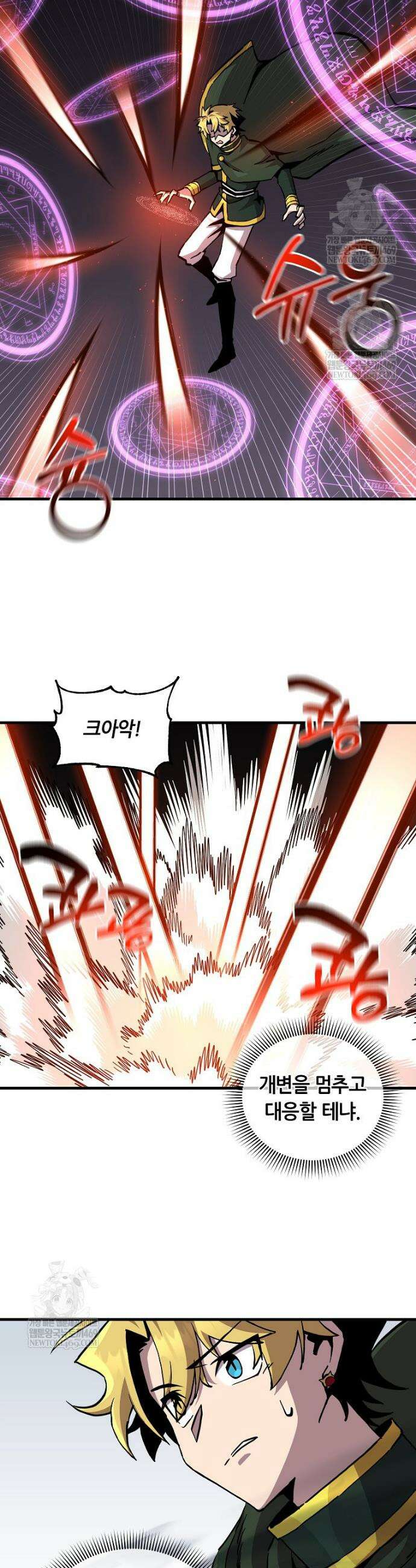 나 홀로 버그로 꿀빠는 플레이어 181화 6