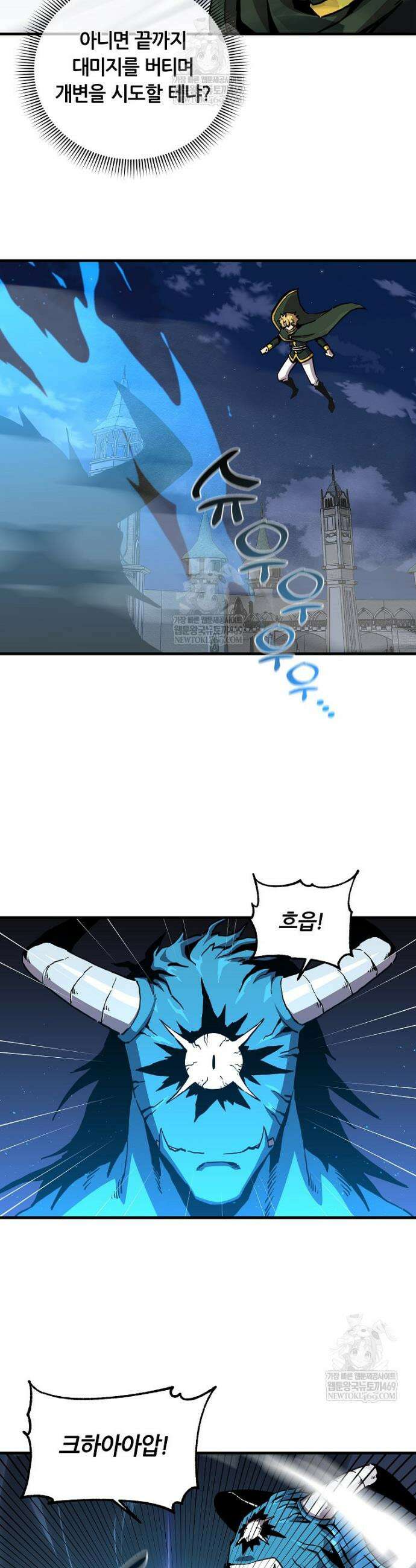 나 홀로 버그로 꿀빠는 플레이어 181화 7