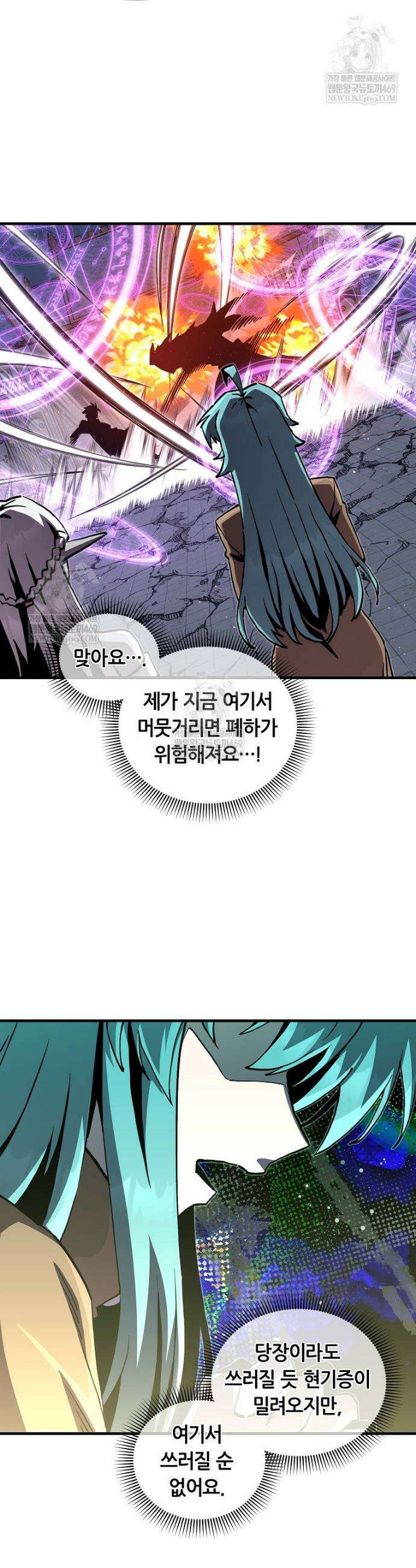 나 홀로 버그로 꿀빠는 플레이어 181화 13
