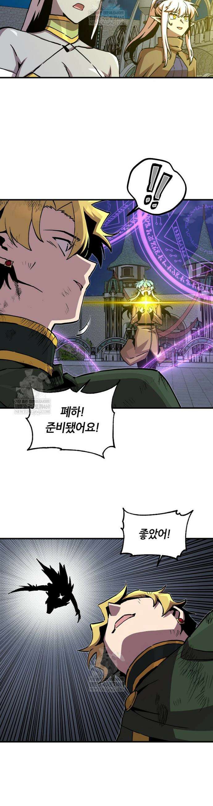 나 홀로 버그로 꿀빠는 플레이어 181화 16