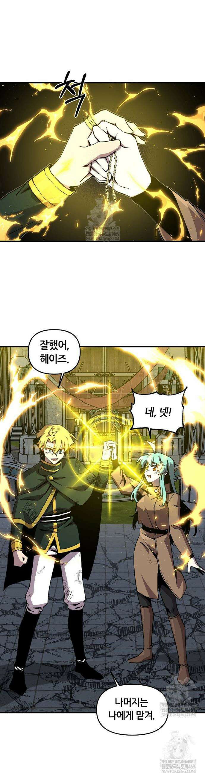 나 홀로 버그로 꿀빠는 플레이어 181화 18