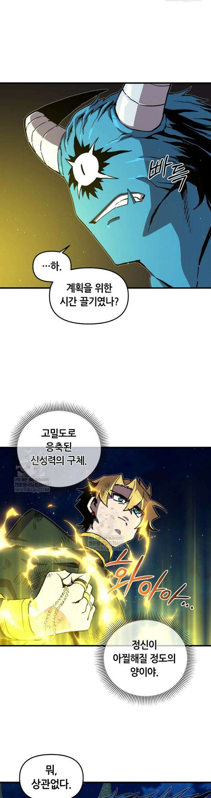 나 홀로 버그로 꿀빠는 플레이어 181화 19