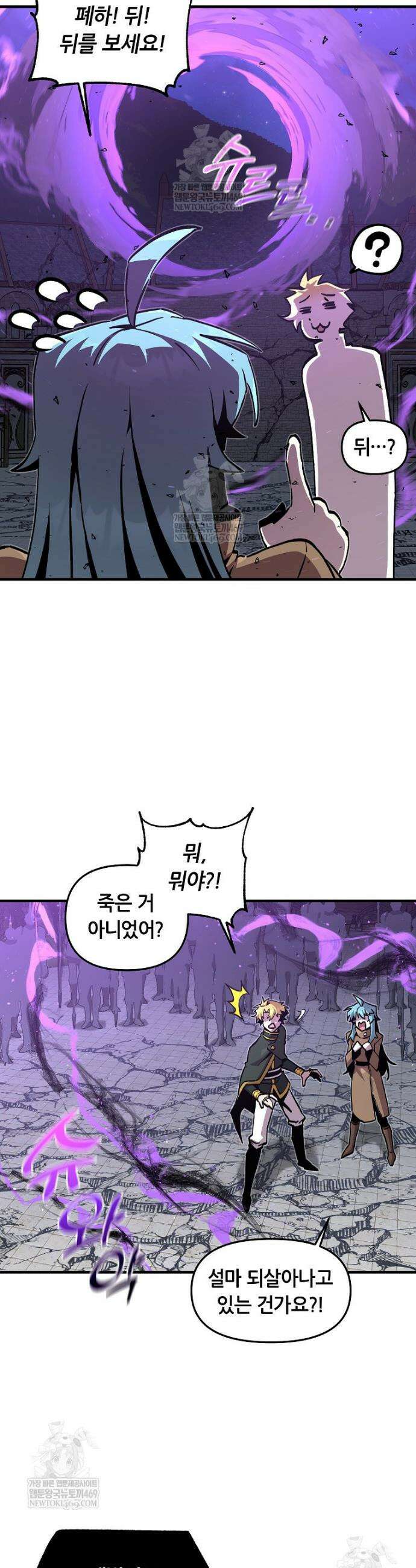나 홀로 버그로 꿀빠는 플레이어 181화 29