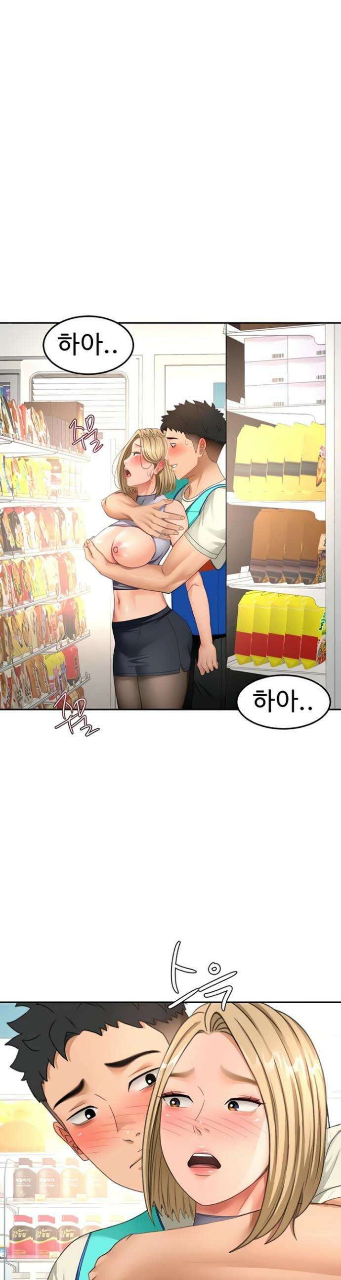 옥탑방 야스킹 54화 1