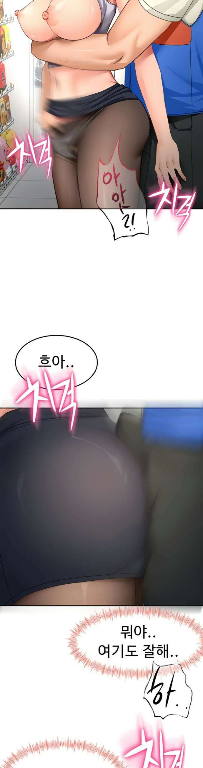 옥탑방 야스킹 54화 4
