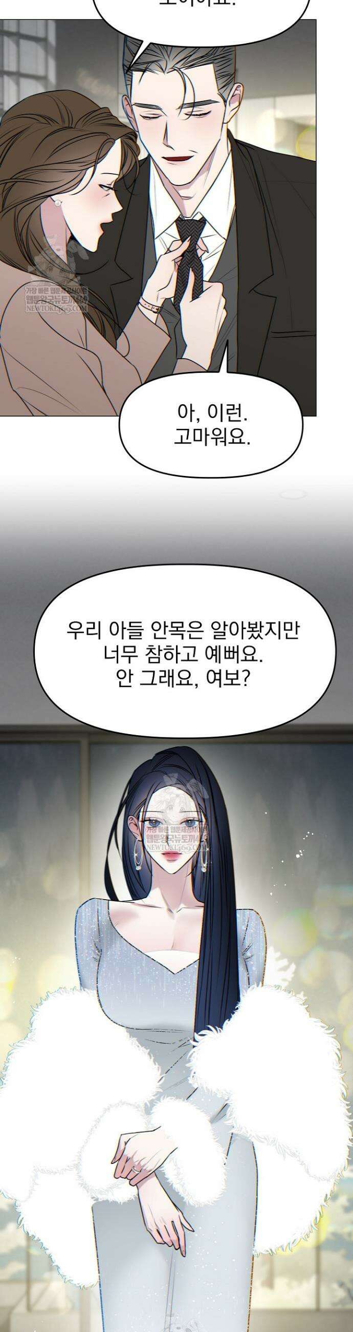 가지고 싶어 외전 4화 4