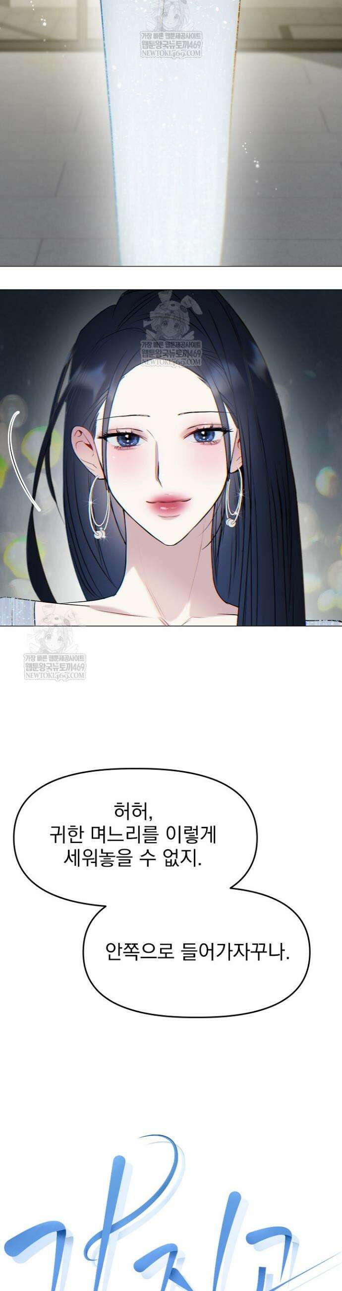 가지고 싶어 외전 4화 5
