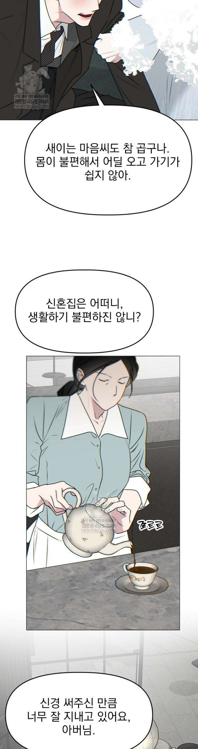 가지고 싶어 외전 4화 7