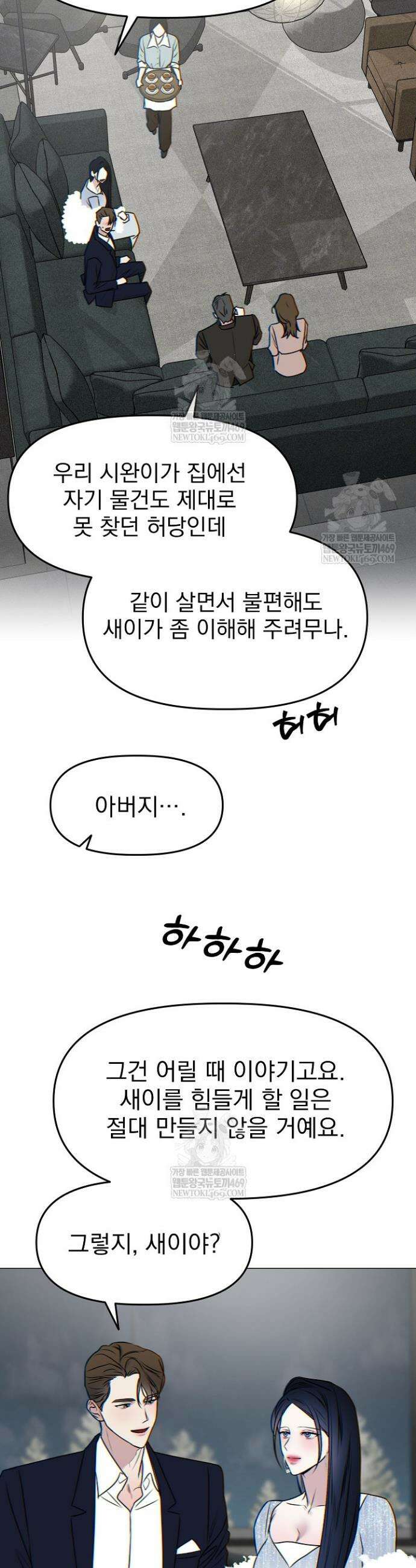 가지고 싶어 외전 4화 8