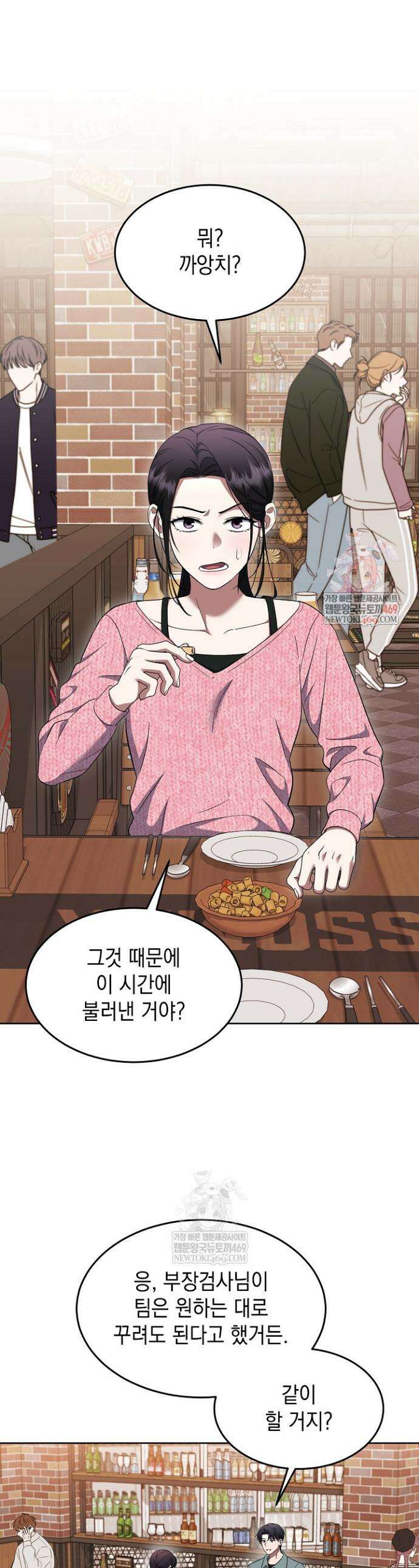 검사 김서진 22화 1
