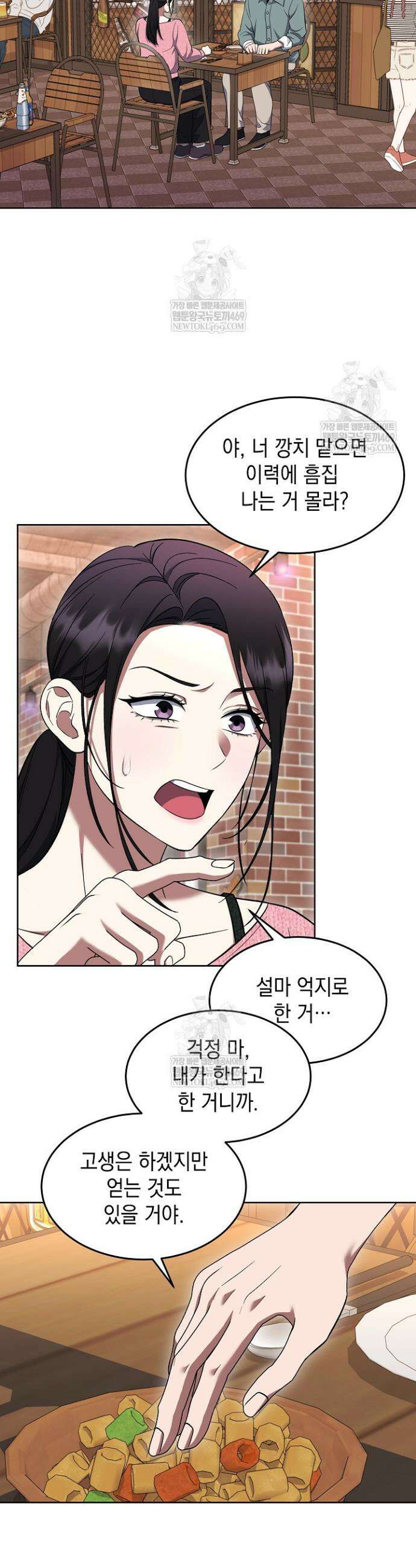 검사 김서진 22화 2