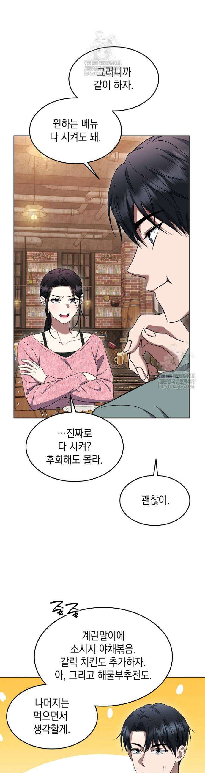 검사 김서진 22화 3
