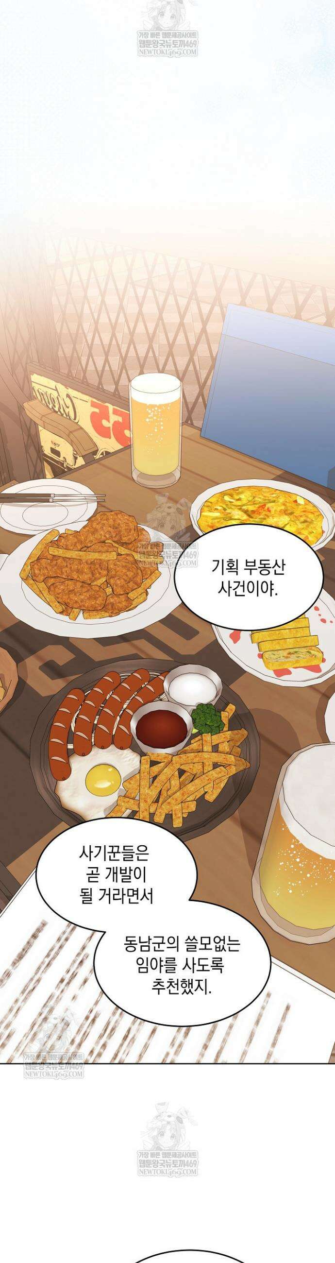 검사 김서진 22화 5