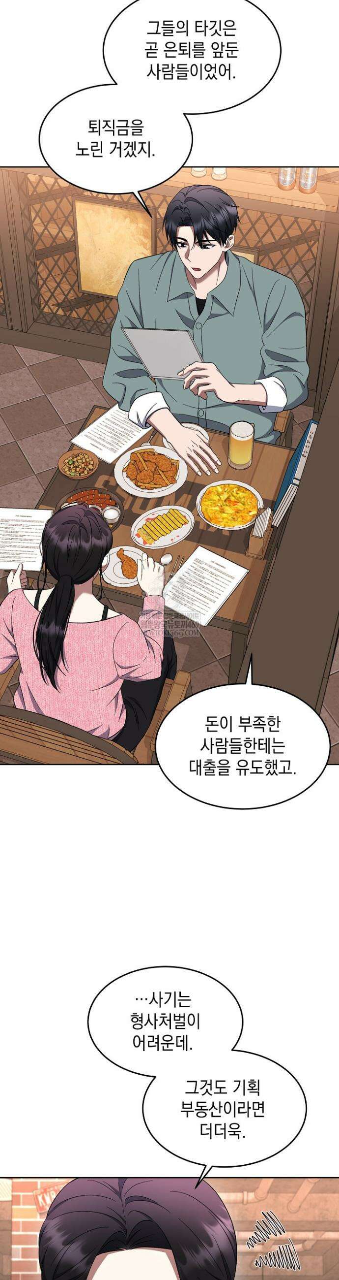 검사 김서진 22화 6