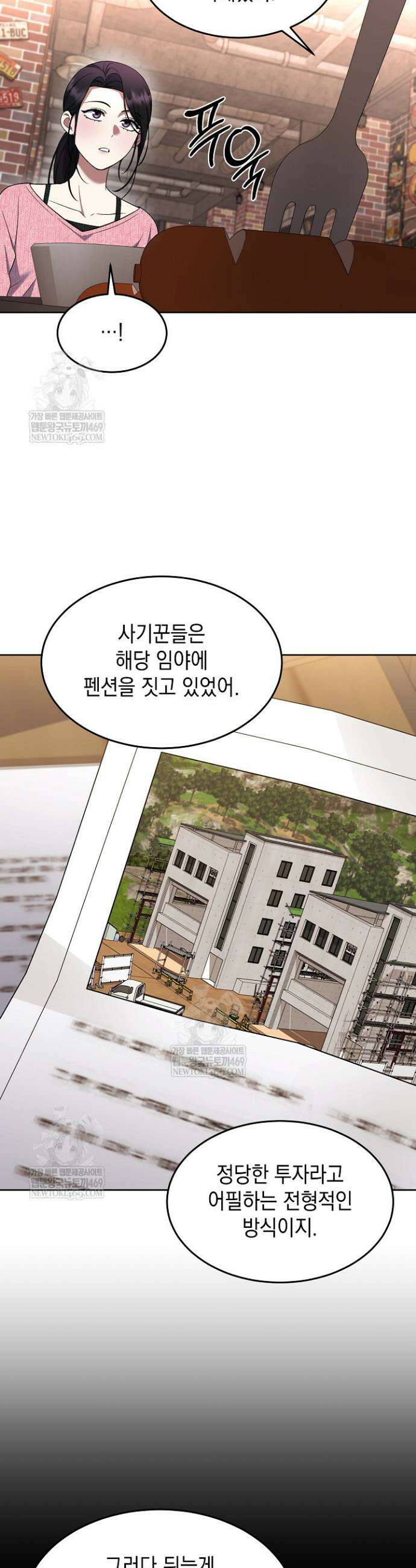 검사 김서진 22화 8