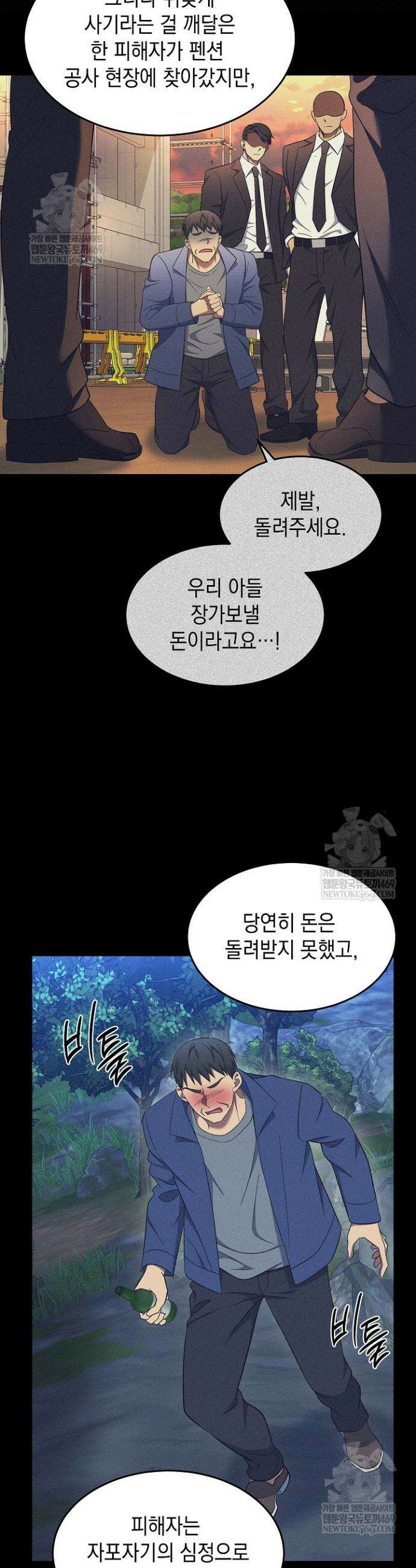 검사 김서진 22화 9