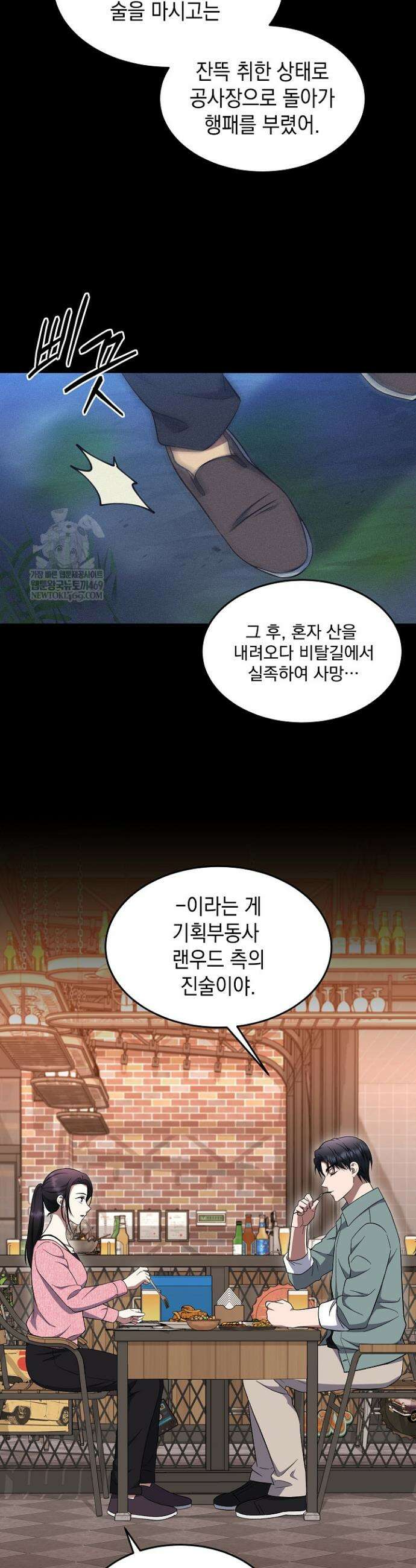 검사 김서진 22화 10