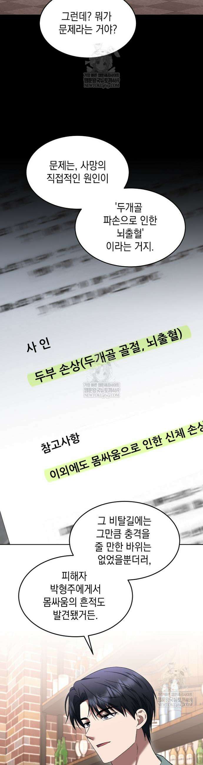 검사 김서진 22화 11